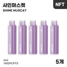 [5개 1세트] 참스틱 샤인머스켓 5개 6ml, 0.99%