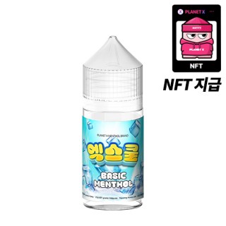 [엑스쿨] 베이직멘솔(NFT) 30ml, 0.99%