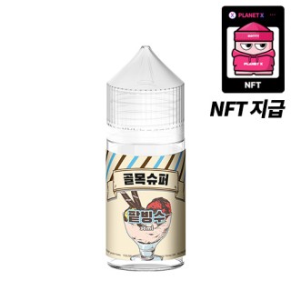 [골목슈퍼] 팥빙수(NFT) 30ml, 0.99%