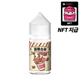 [골목슈퍼] 아샷추(NFT) 30ml, 0.99%