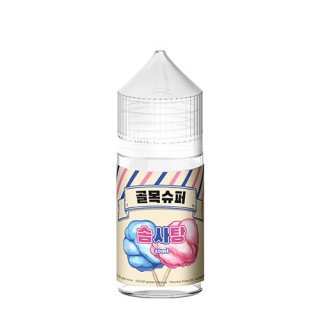[골목슈퍼] 솜사탕 30ml, 0.99%